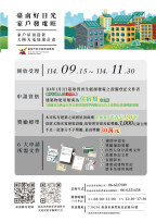 南市家戶屋頂設置太陽光電補助再加碼 最高30萬