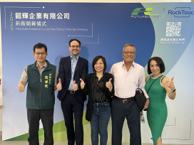 看準智慧機器商機！韶輝永康臺南總廠開幕