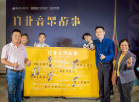 竹北美學教育再啟動　鄭朝方邀5音樂家攜手校園奏響竹北音樂故事