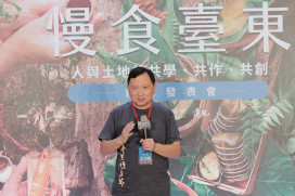 《慢食臺東：人與土地的共學、共作、共創》新書發表會 展現臺東慢食精神與永續飲食力