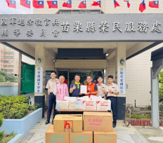 苗栗榮服處感謝陸海空軍相互關懷協會捐贈愛心物資