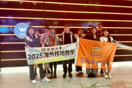 國際化課程接軌產業　玄大餐旅系移地教學赴日參訪五星酒店專業交流