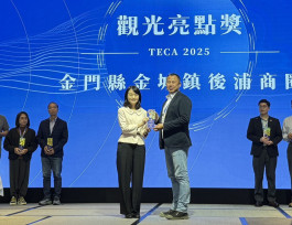 金門金城後浦商圈榮獲全國卓越商圈觀光亮點獎