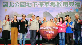 新北板橋區溪北公園地下停車場啟用 免費停車一個月  