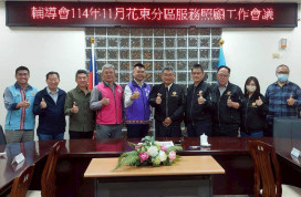 臺東榮服處跨域資源整合 召開服務照顧會議