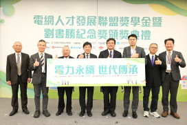 助臺灣電力永續　台灣電力與能源工程協會領軍培育跨域綠領人才