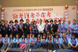 新北敬老防暴成果賽秀創意 與紳士協會打造防暴社區網