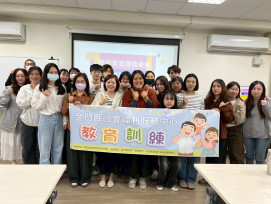 金門金城社福中心社工專業教育訓練 強化服務品質社安網量能