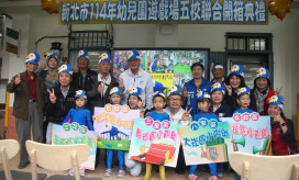 新北打造幼兒園共融特色遊戲場　五校聯合開箱玩出幼兒成長力