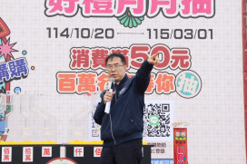 消費熱潮持續升溫！2025台南購物節抽獎開跑 累計登錄金額破45億