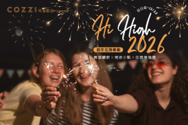 台南和逸飯店化身童話聖誕村 跨年住房 4999 元起 抽萬元住宿券