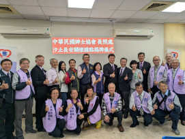 紳士協會新北第三處據點啟用　汐止長安市民活動中心攜手社區共照長者