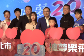 新北溫馨助學圓夢基金喜迎20周年　持續攜手民間助學子擁夢飛翔