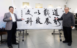 「書法暨e筆作品展」即日起開展　張炳煌教授與聲樂家簡文秀精彩揭幕！