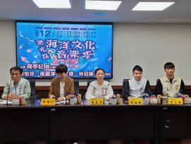 漁光島 Ocean 文化祭 12/27、28 登場　結合文化傳承與環境永續 民代邀民眾共遊藝海