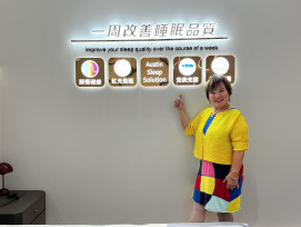 奧斯汀寢飾彰化新廠開幕購物節  推多重優惠與抽獎活動