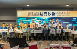 點亮沙崙「科技矽島×南方崛起」AI與創新產業點亮大南方新動能