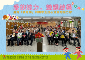 心靈守護者就位！臺南「張老師」授證典禮 51 年公益之路再啟新程