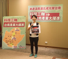 陳亭妃擘劃台南「科技三軸」藍圖 整合農生技、半導體、AI打造國家科技核心