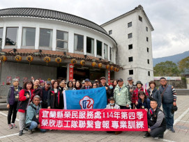 宜蘭榮服處志工聯繫會報召開 造訪內灣老街環教