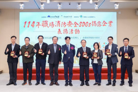 消防署接軌國際永續趨勢 表揚SDGs揭露與減災卓越企業