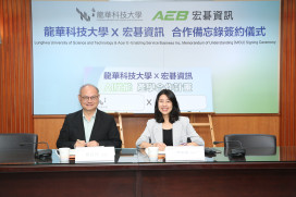 龍華科大攜手宏碁資訊打造「AI教育先行者」典範　培育企業最愛ACE人才