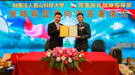 崑山科大×砲訓部簽署MOU 齊建軍教合作新模式