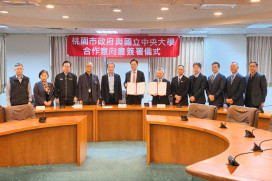 中央大學x桃園市府　共築八德智慧健康創新園區新藍圖