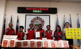 屏東榮服處感謝陸海空軍關懷協會捐民生物資 關懷榮民眷