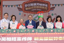 「80萬銀力耀新北」活動展現長輩樂活力　 以十大樂齡政策完善社會支持系統