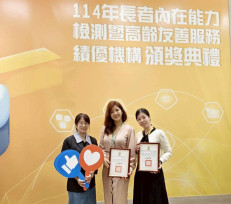 高榮臺南分院獲衛福部ICOPE佳作與服務雙獎