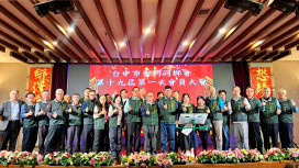 眾望所歸！吳玉珮當選台中金同會第19屆理事長 