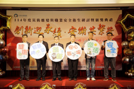 打造友善且幸福的職場環境　中科擴大舉辦年度災防應變與職安衛頒獎