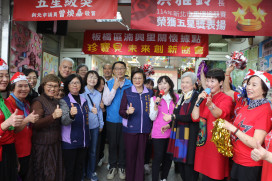 板橋打造「幸福湳興里」　新北嶄新社區照顧關懷據點正式揭牌