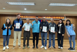 金湖社福中心召開區域聯繫會議 跨域合作強化社區支持 