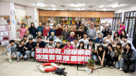 嘉藥師生化身健康守護隊跨山傳愛！推動水域安全健康素養