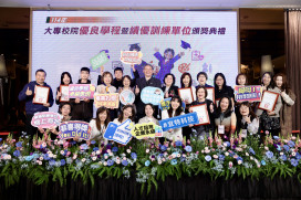 攜手育才、共創未來    勞動力發展署表揚114年獲選優良學程及績優訓練單位