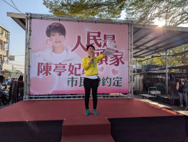 立法委員陳亭妃發表《與市民的約定書》　提出「1到7」完整藍圖，擘劃台南未來