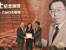 半導體一大宗師薩支唐院士辭世　陽明交大舉辦紀念追思論壇