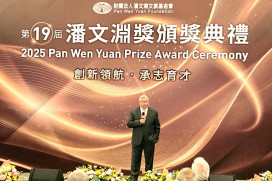 產業典範!　旺宏電子董座吳敏求獲第19屆潘文淵獎貢獻國家科技發展卓著
