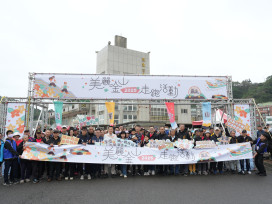 限定美景、誠意完賽禮　美麗金山走跑活動雨中熱鬧開跑