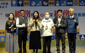 新北表揚114年度總務有功人員　展現校園永續管理新動能