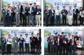 SGS舉辦第三屆綠色永續成果發表會　聚焦循環經濟、碳管理、有害物質控管與環保標章推動