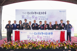 宜蘭大學啟動百年校慶系列活動　百株樹苗象徵AI與永續新願景