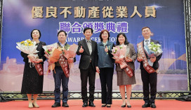臺南優良不動產從業人員聯合頒獎表揚12優良業員1家租賃業