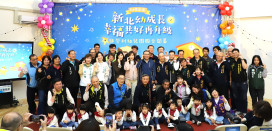 從孩子需求出發！新北公共化幼兒園再升級　4所非營利園同步開幕！