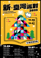 臺南市立圖書館打造「台式聖誕樹」 12/6 點燈伴市民迎歲末