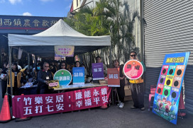 廉政九宮格、反貪防詐趣　竹縣關西仙草節結合廉政宣導深植廉能永續