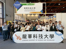 龍華科大亮相台灣創新技術博覽會 勇奪1金2銅