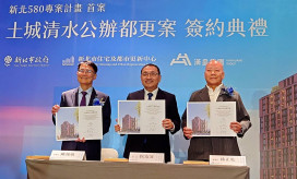 侯友宜見證土城清水都更案簽約　「580專案」首宗招商成功邁向震後重建新里程碑